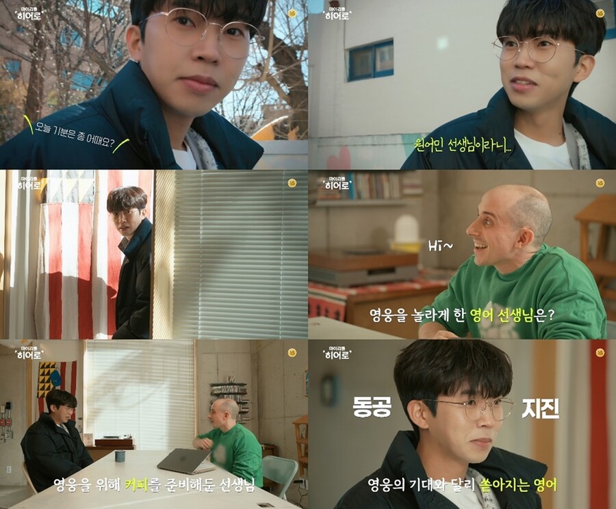 ▲ 임영웅. 출처| KBS2 '마이 리틀 히어로' 선공개 영상
