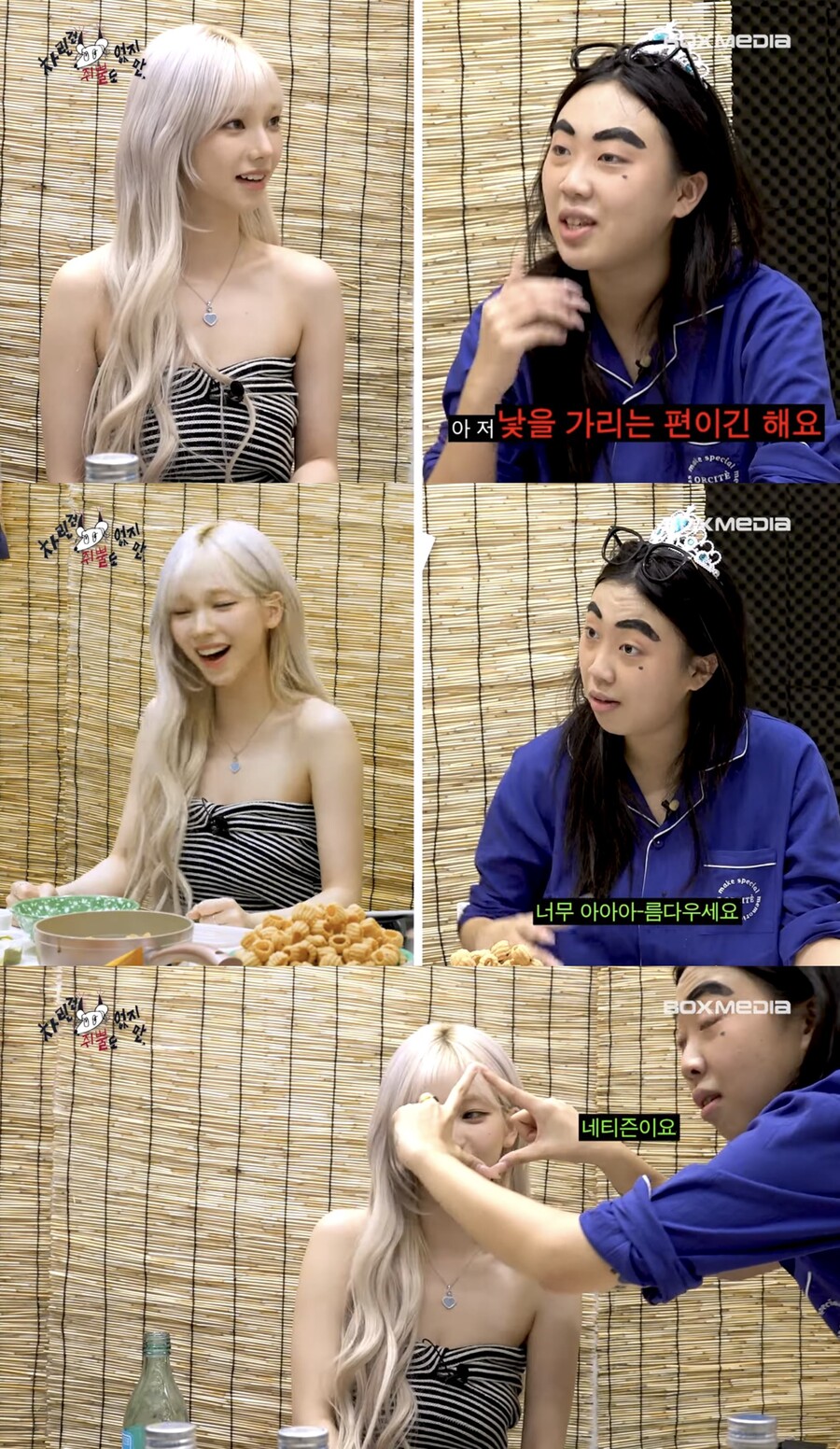 ▲ 카리나, 이영지. 출처| '차쥐뿔' 영상 캡처