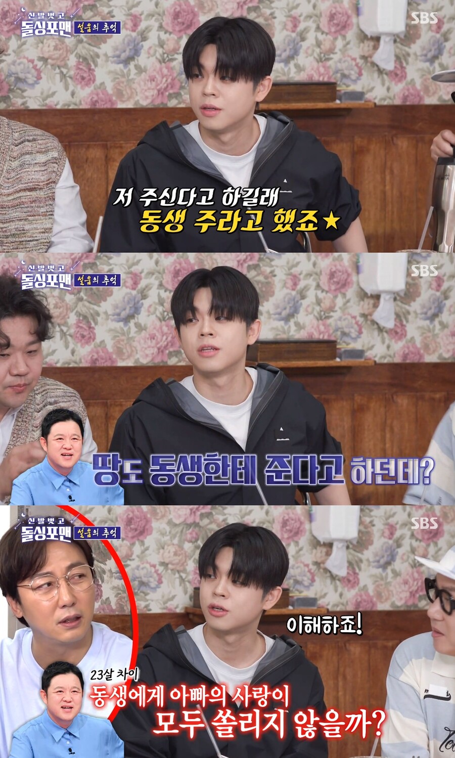 ▲ MC그리. 출처| SBS '신발 벗고 돌싱포맨' 방송 캡처