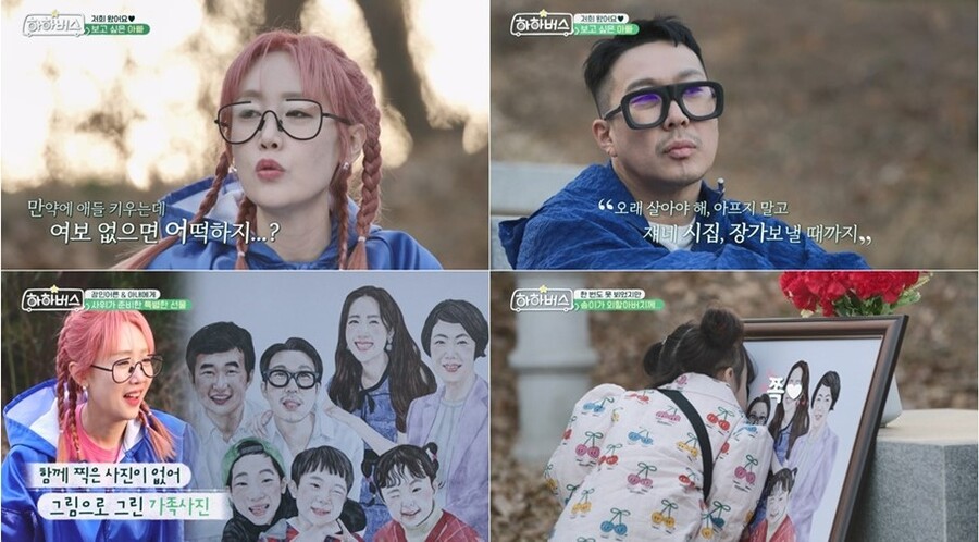 ▲ 하하버스. 제공| ENA, AXN, K-STAR 