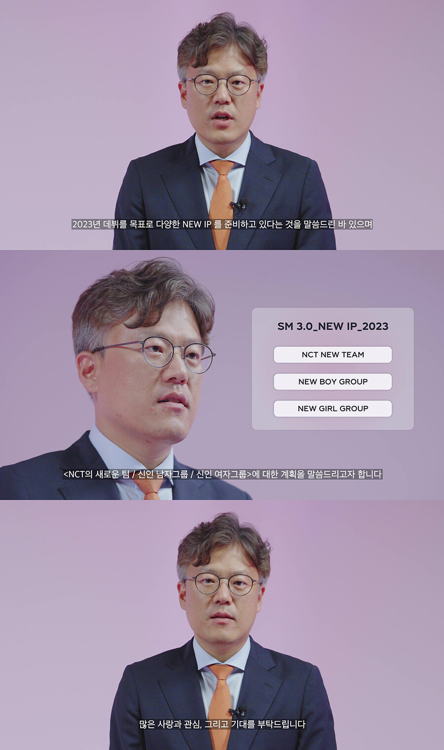 ▲ SM 장철혁 대표. 제공| SM엔터테인먼트