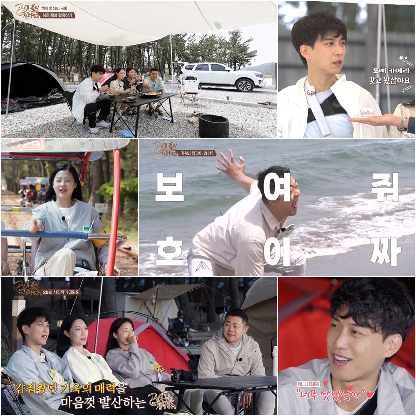 ▲ '고삐 풀린 캠퍼들'. 제공| 우리동네 Btv