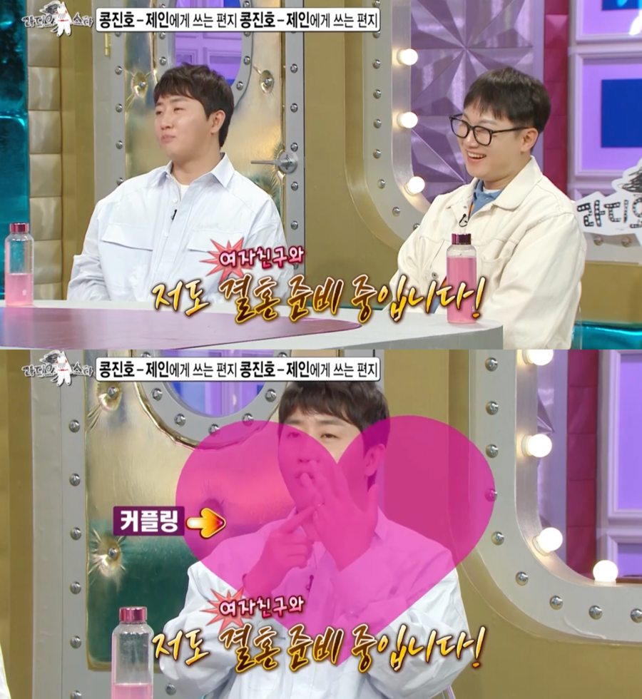 ▲ 홍진호. 출처|MBC '라디오스타' 예고편 캡처