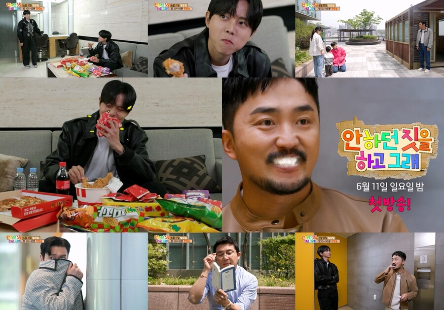 ▲ 안하던 짓을 하고 그래. 제공|MBC