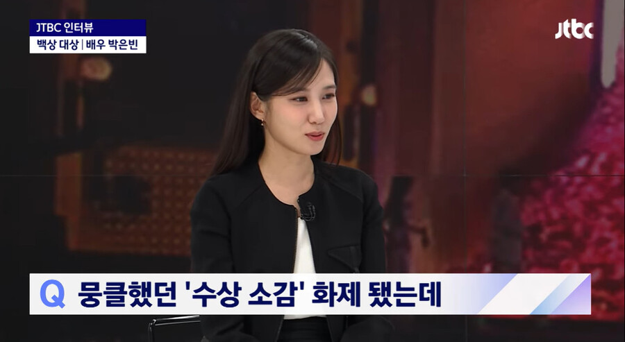 ▲ 박은빈. 출처ㅣJTBC 방송화면 캡처