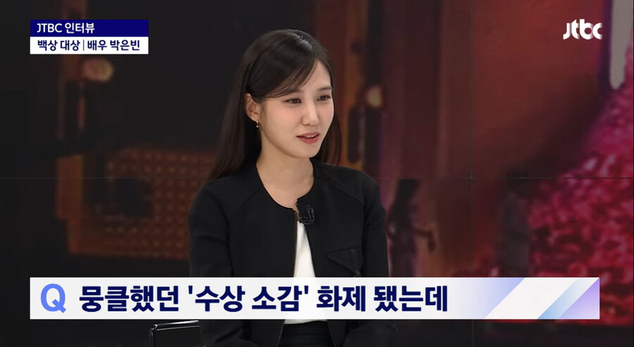▲ 박은빈. 출처ㅣJTBC 방송화면 캡처
