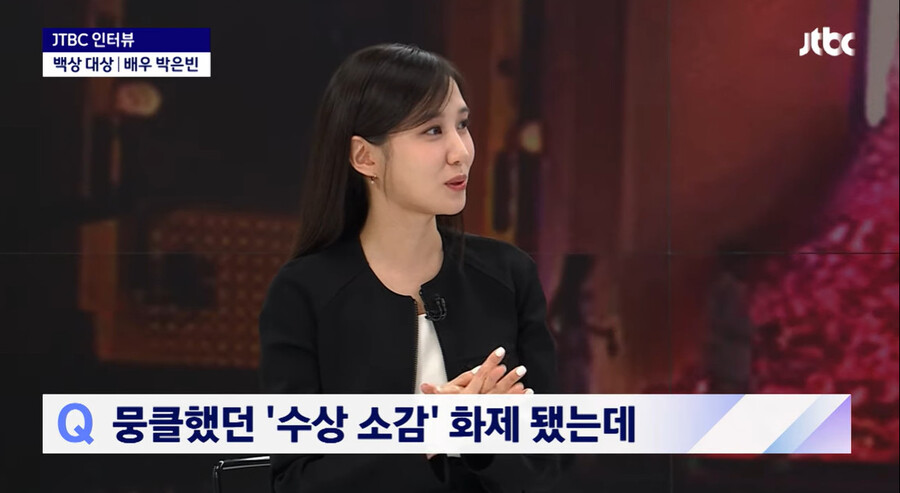 ▲ 박은빈. 출처ㅣJTBC 방송화면 캡처