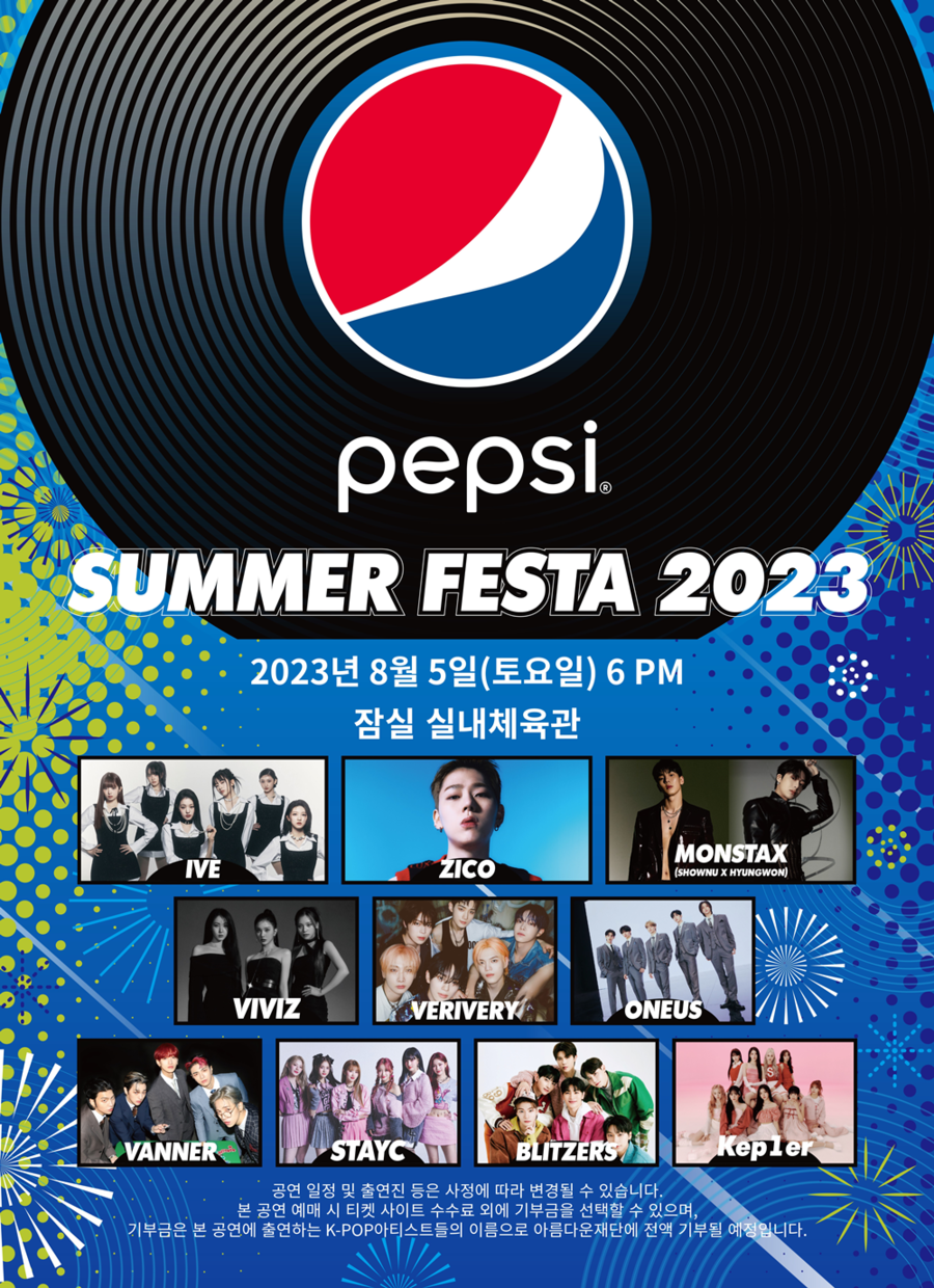 ▲ 썸머 페스티 2023. 제공|썸머 페스타 2023