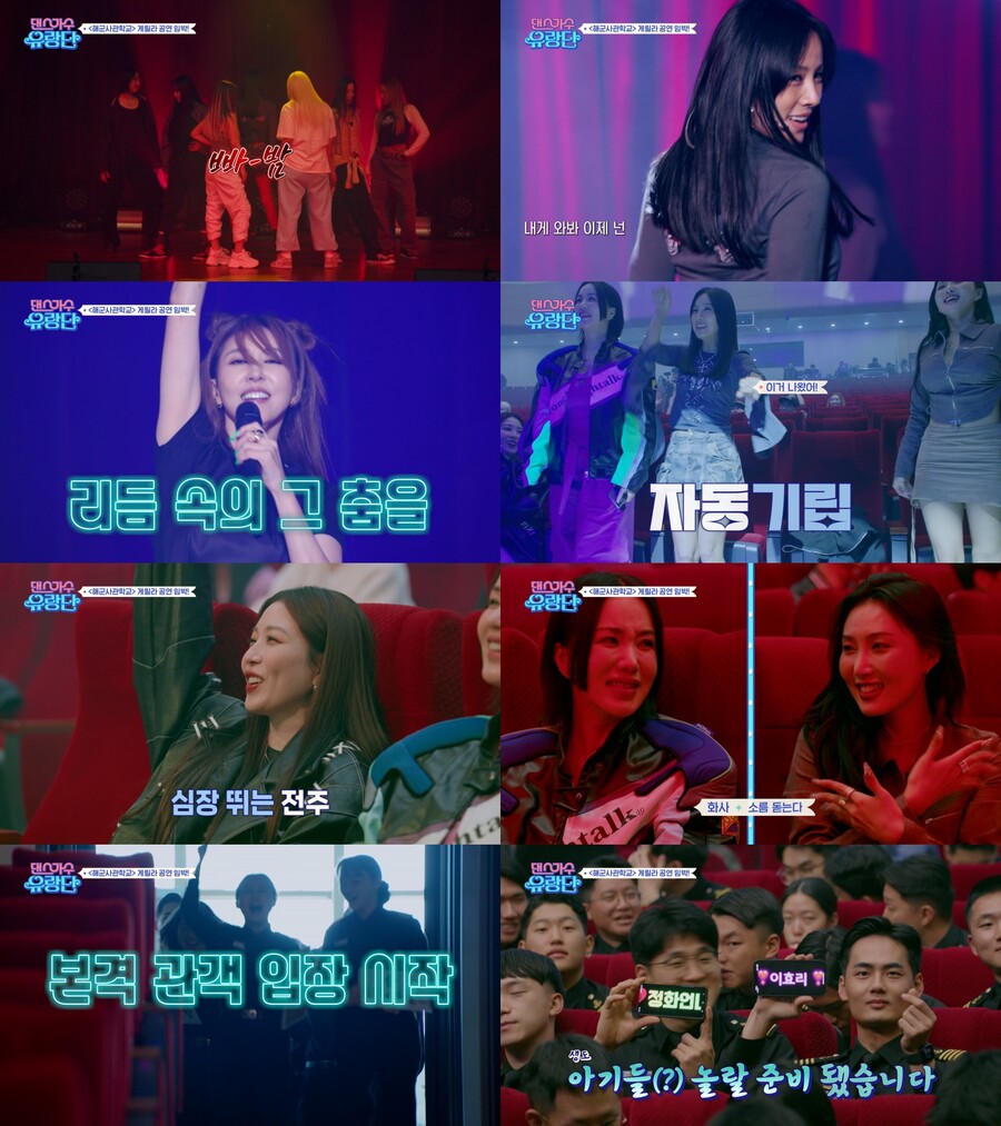 ▲ tvN 예능 프로그램 '댄스가수 유랑단'. 제공| tvN