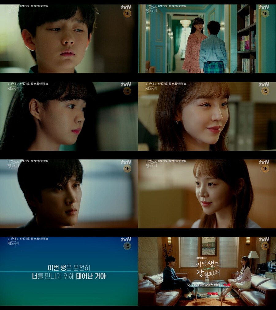 ▲ '이번 생도 잘 부탁해' 3차 티저. 제공| tvN