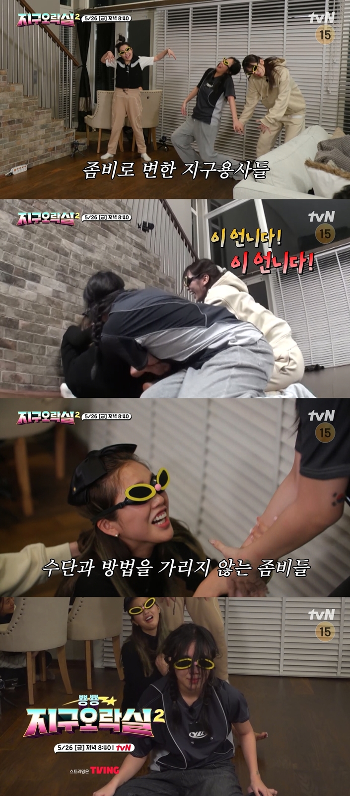 이은지, 미미X이영지 다툼에 지쳤다 "이럴 거면 한국 가자"('지구오락실2')