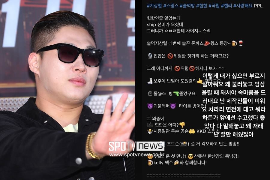 ▲ 스윙스. ⓒ곽혜미 기자, 스윙스 SNS