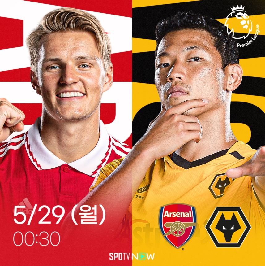 ▲ 아스널과 울버햄튼이 EPL 최종전에서 맞붙는다. ⓒSPOTV NOW