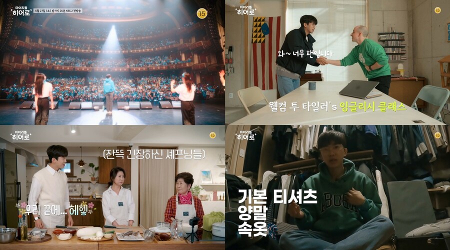 ▲ 제공|KBS2 '마이 리틀 히어로'