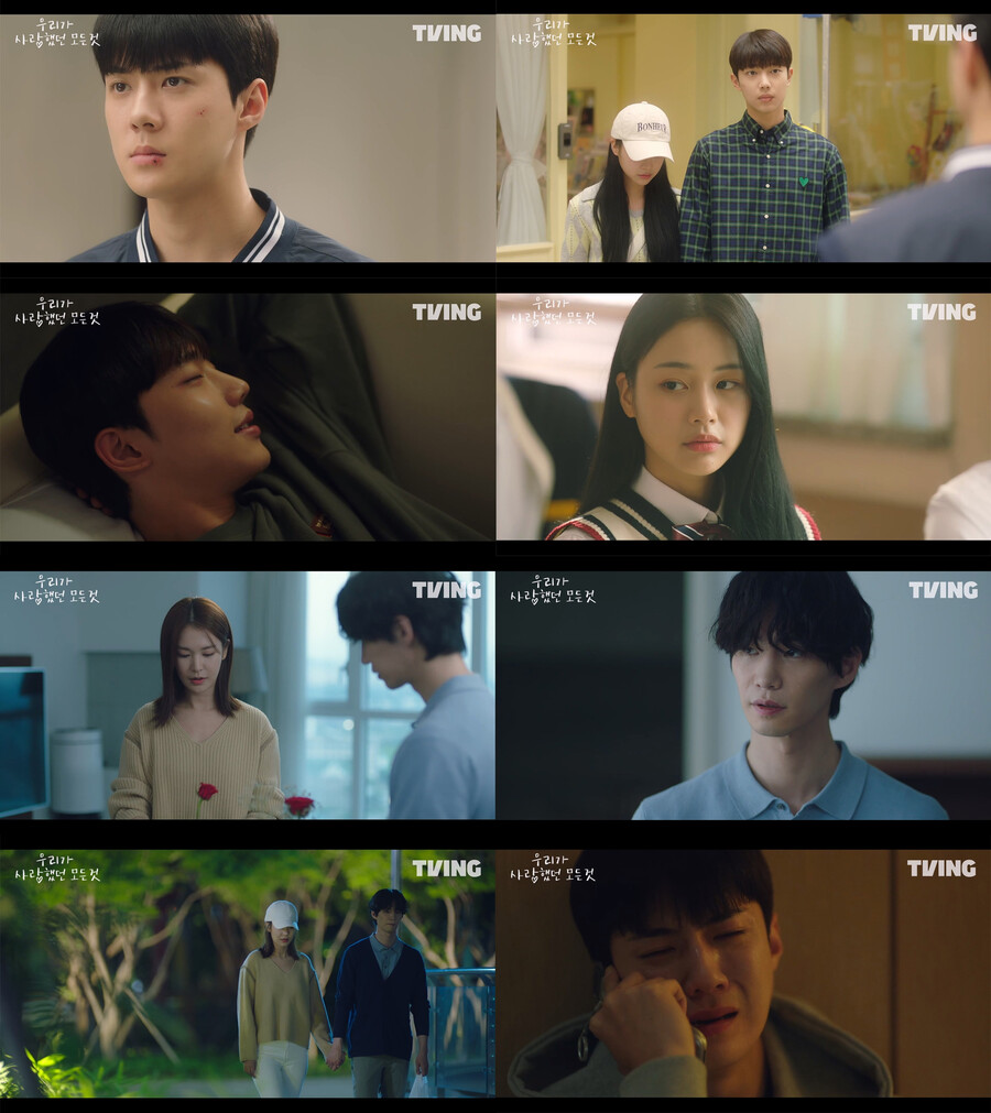▲ 우사모. 제공ㅣ티빙