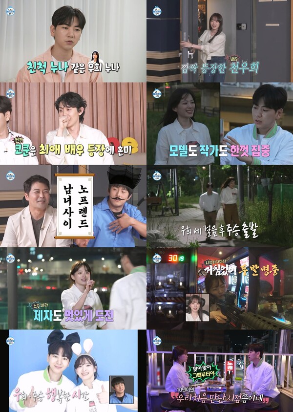 ▲ 26일 방송된 '나혼자 산다' 장면들. 방송화면 캡처