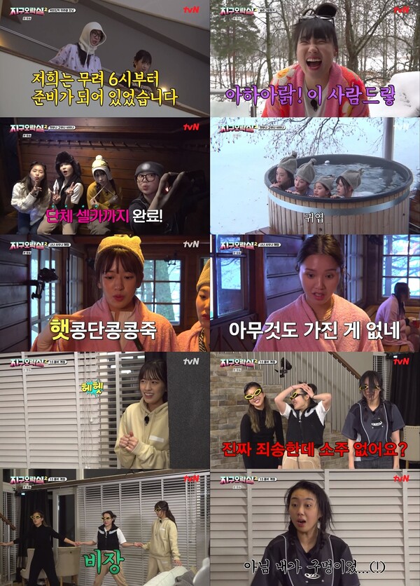 ▲ 26일 방송된 '뿅뿅 지구오락실2' 장면들. 방송화면 캡처