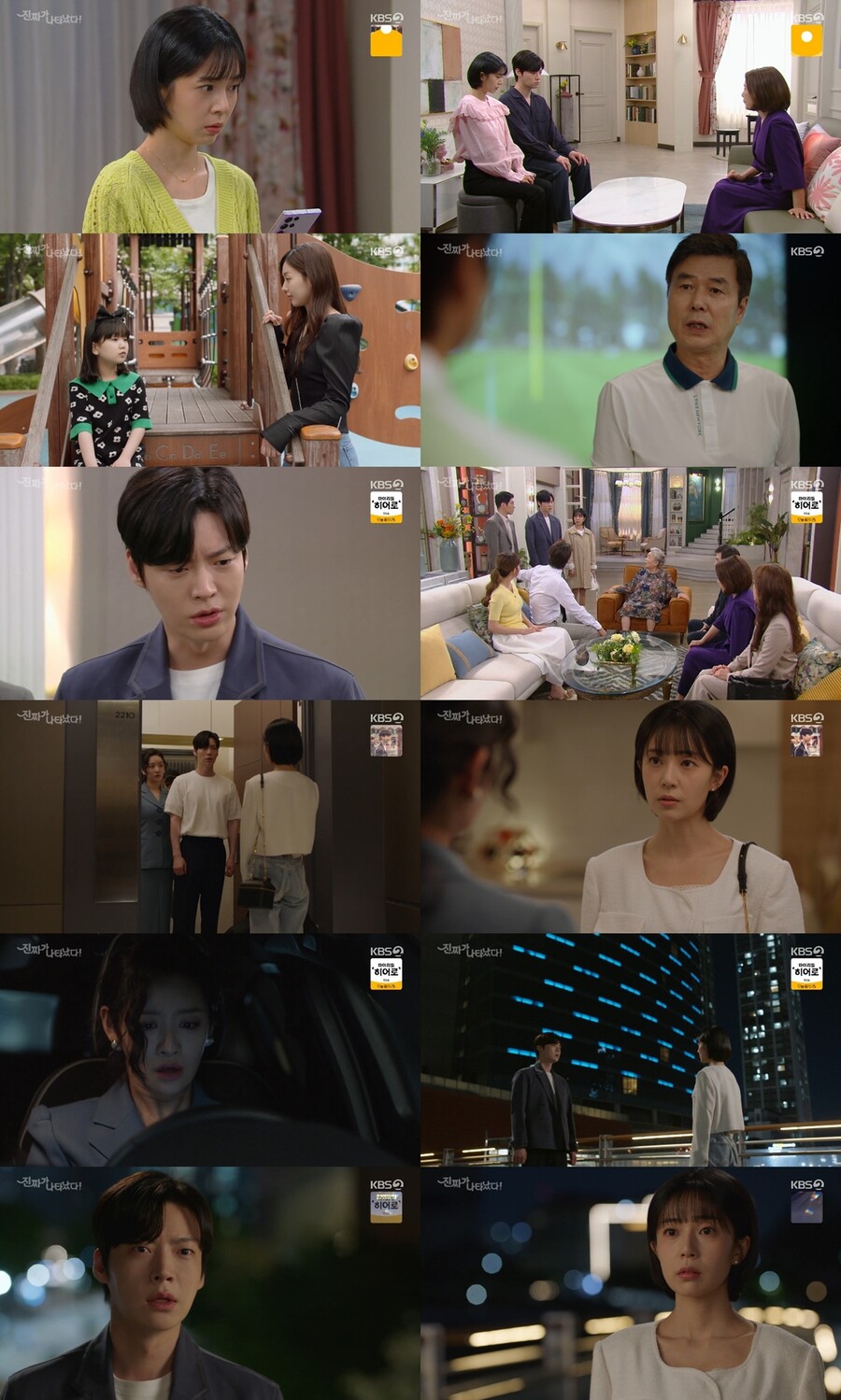 '진짜가' 안재현, 백진희에게 "우리 계약 깹시다" 가짜부부 행세 끝나나[TV핫샷]