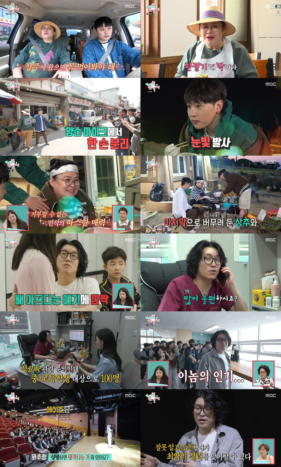 '전참시' 이영자, 상추 오마카세가 뭐길래…멜로망스 김민석 "정말 맛있다"[TV핫샷]