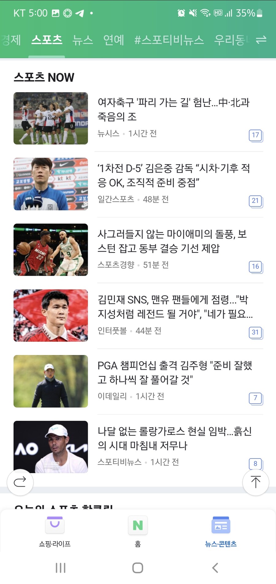 ▲ 네이버 AI의 클러스터링은 이슈에 대응하는 데 특화돼 있다. 하지만 기획 기사 등 차별화된 시선을 갖고 쓴 기사를 좋은 기사로 판단하지 않는다.