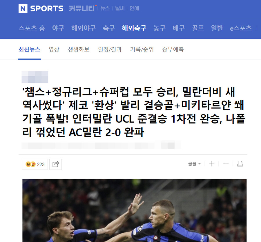 ▲ 최근엔 제목 글자 수 100자가 넘어가는 기사를 자주 접할 수 있다.