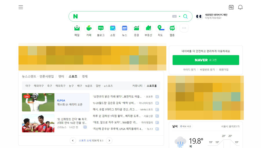 [데스크 시선] 기사 제목이 100자?…스포츠 기자들이 네이버 AI를 연구하는 세상