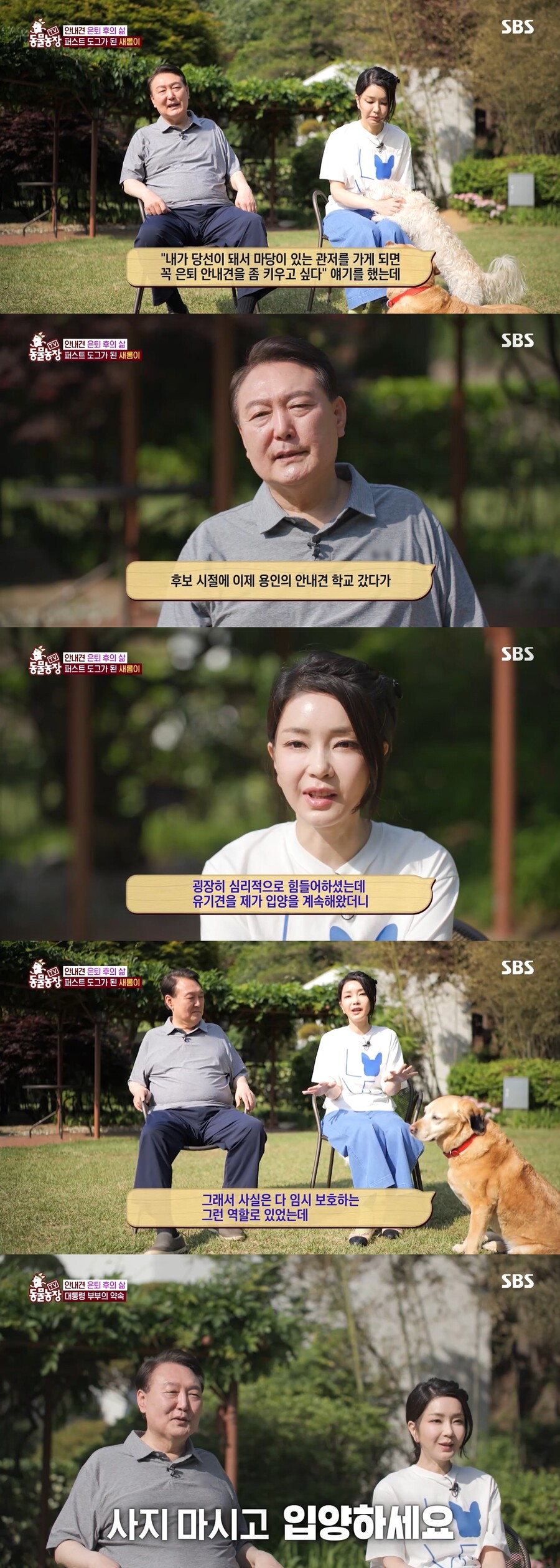 尹대통령 부부, 'TV동물농장' 깜짝 등장…왜?[이슈S]