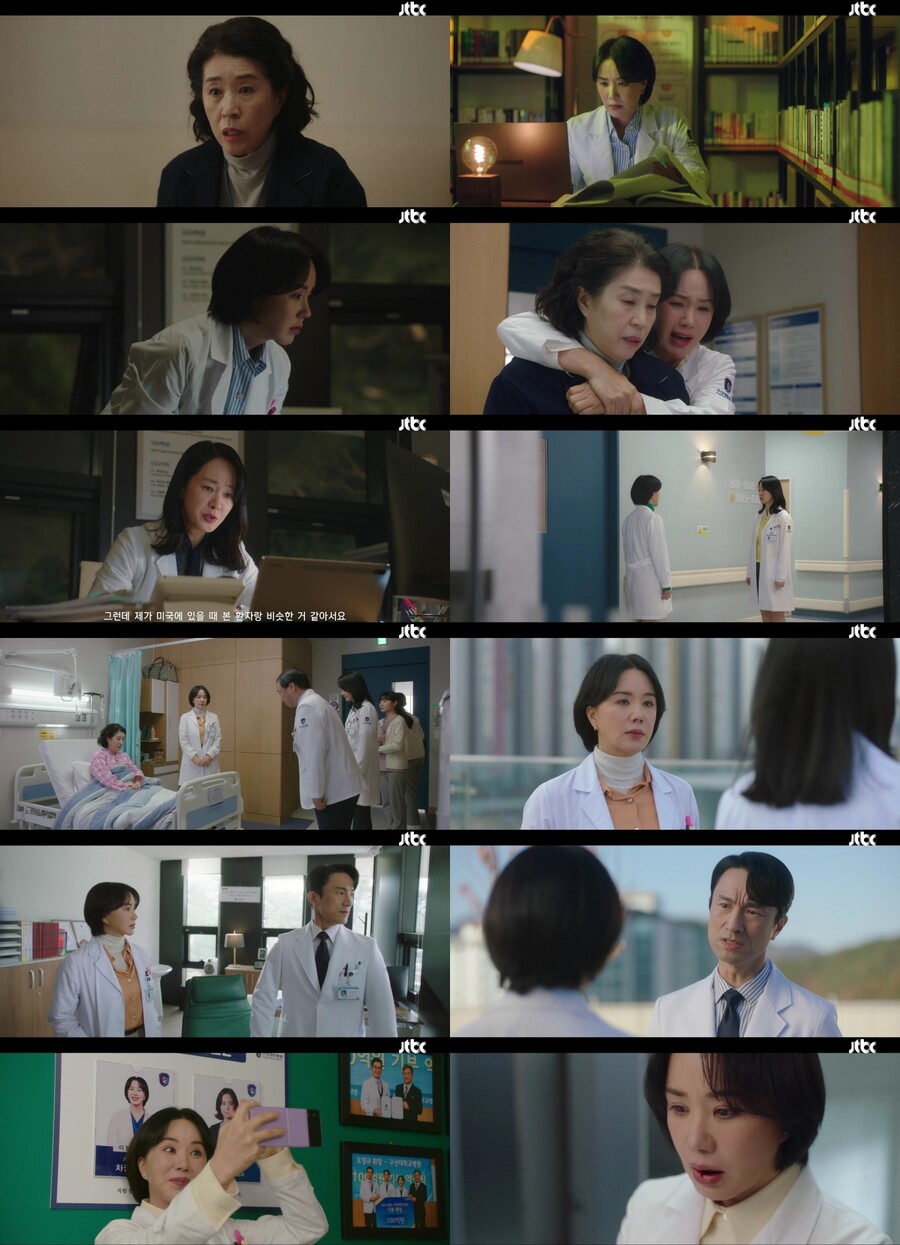▲ '닥터 차정숙' 14회. 출처| JTBC 방송 캡처