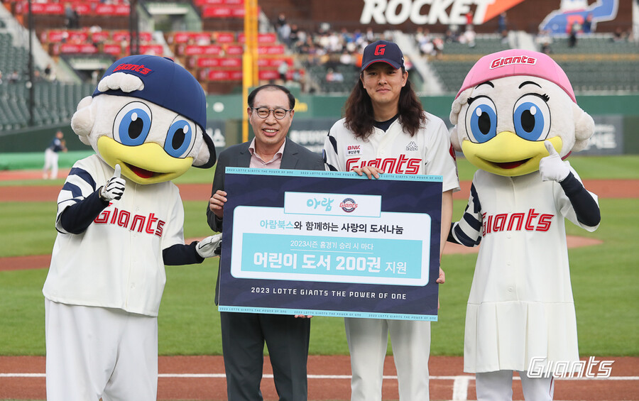 ▲ 사랑의 도서 나눔 ⓒ롯데 자이언츠