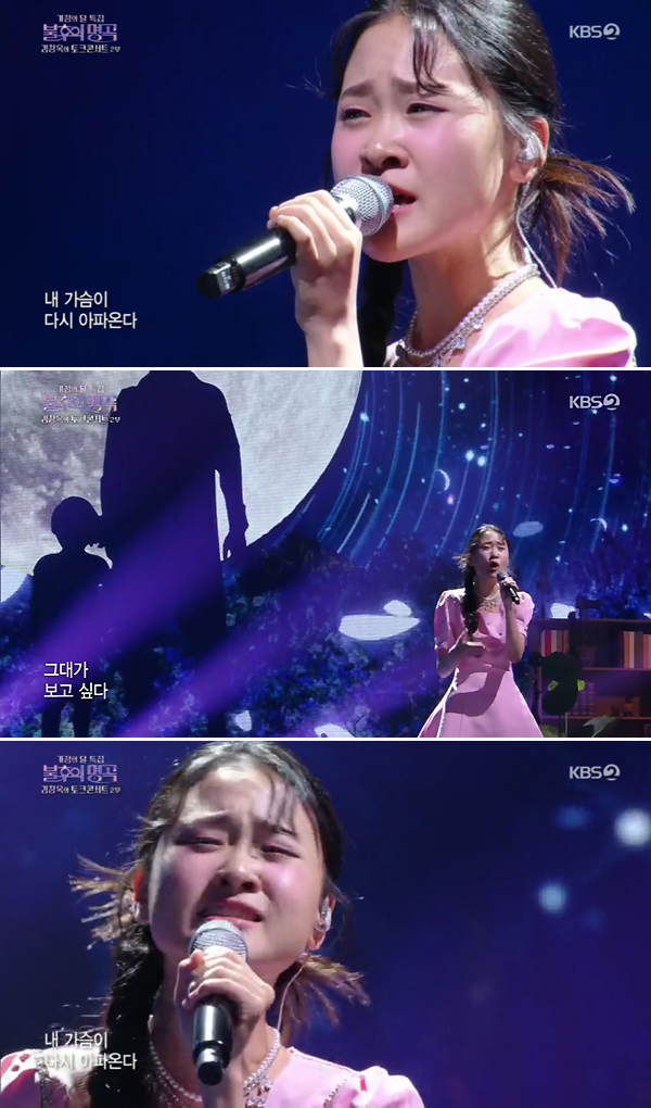 ▲ 김다현. 출처| KBS2 '불후의 명곡' 방송 캡처