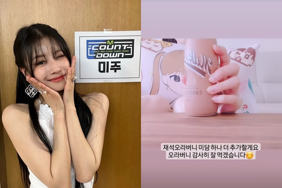 ▲ 미주. 출처| 미주 인스타그램