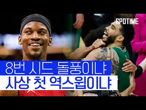 '누가 이겨도 드라마' BOS vs MIA 마지막 승부 #SPOTIME