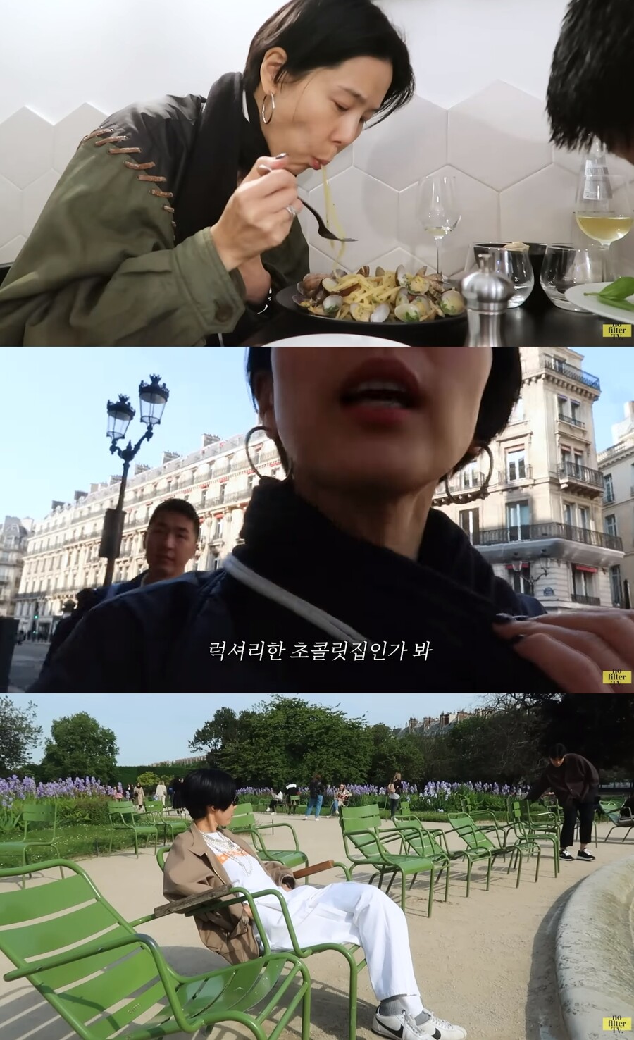 김나영♥마이큐, 로맨틱한 '파리의 연인'…초콜렛 앞에서 '공개 꽁냥꽁냥'