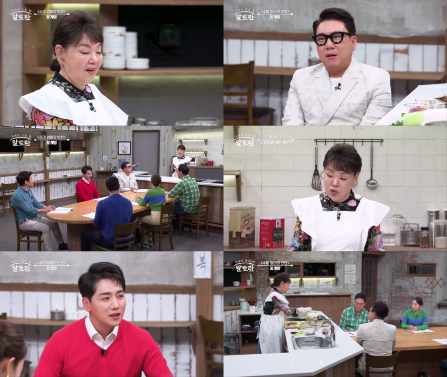 김수미 "청와대 셰프 초청, 정치적으로 나대는 것 같아 거절"('알토란')