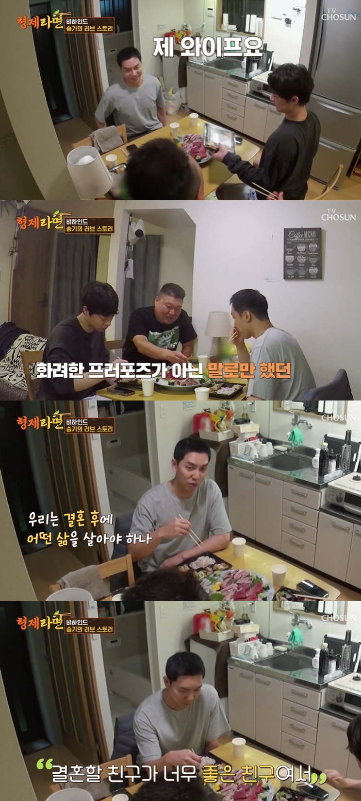 ▲ 이승기, 강호동, 배인혁. 출처|TV조선·디스커버리 채널 코리아 '형제라면' 방송화면 캡처