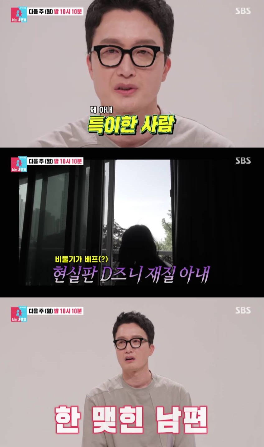 ▲ 최병모. 출처| SBS '동상이몽2-너는 내 운명' 방송 캡처