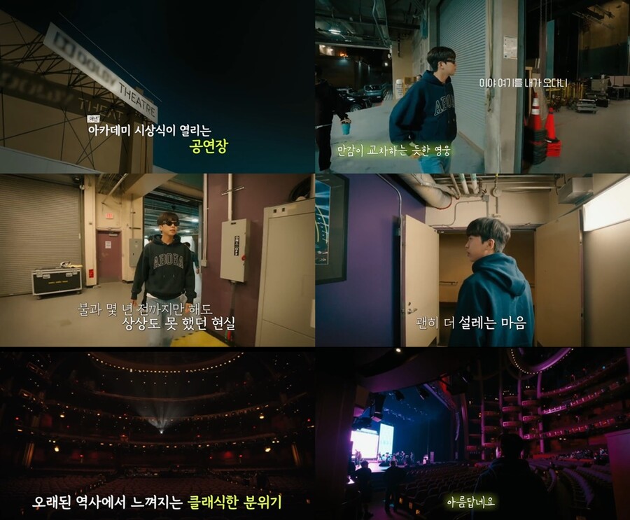 美 LA 간 임영웅 어땠나…"여길 내가 오다니" 설렘 폭발 돌비시어터 입성('마리히')