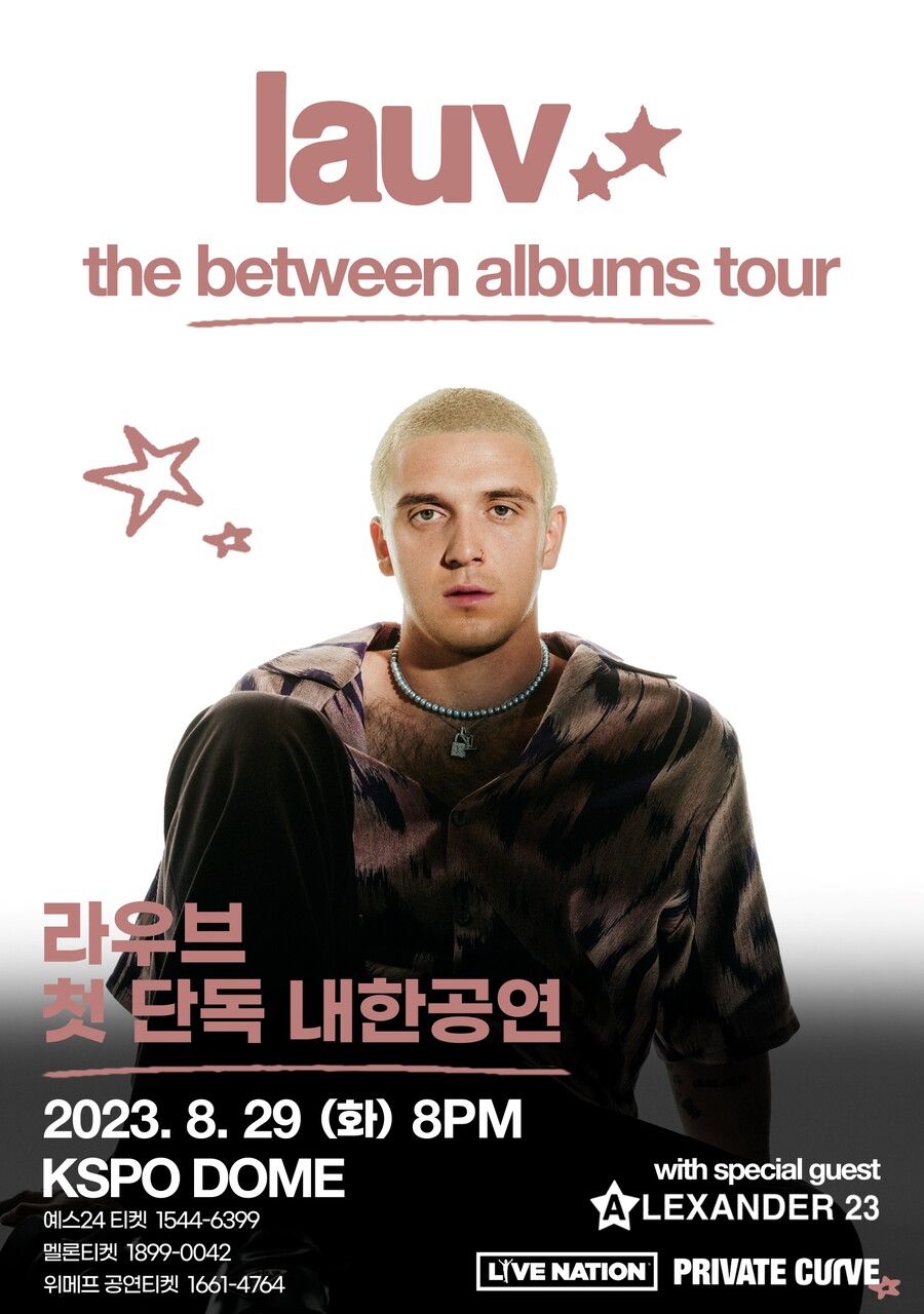 라우브, 8월 29일 첫 단독 내한 공연