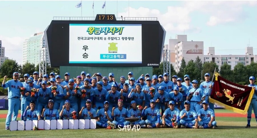 ▲ 지난해 봉황대기에 이어 황금사자기 우승까지 차지한 부산고등학교 ⓒ부산고 제공