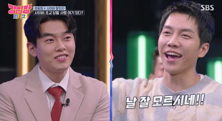 ▲ 이승기. 출처| SBS '강심장리그' 방송 캡처