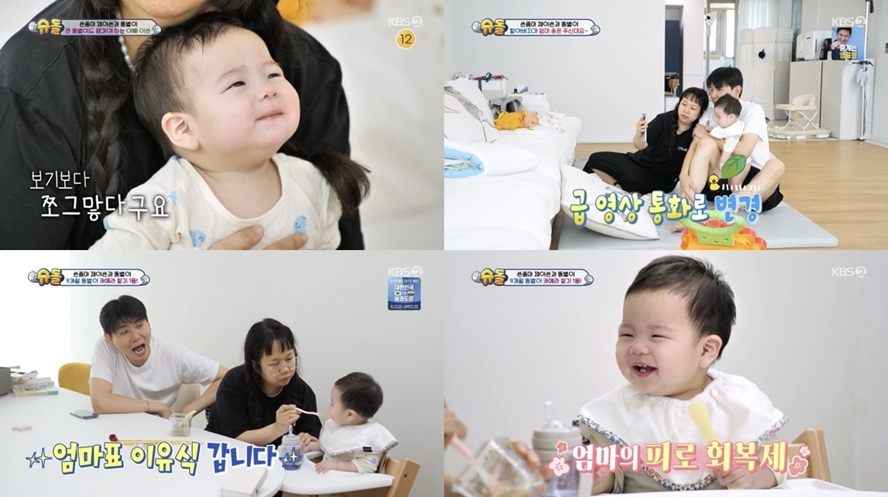 ▲ 출처|KBS2 '슈퍼맨이 돌아왔다' 방송화면 캡처