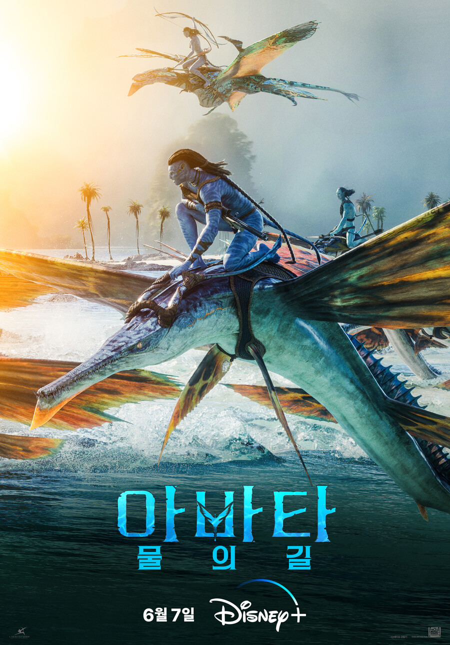 '아바타: 물의 길', 집에서 즐긴다…디즈니+ 공개 확정[공식]