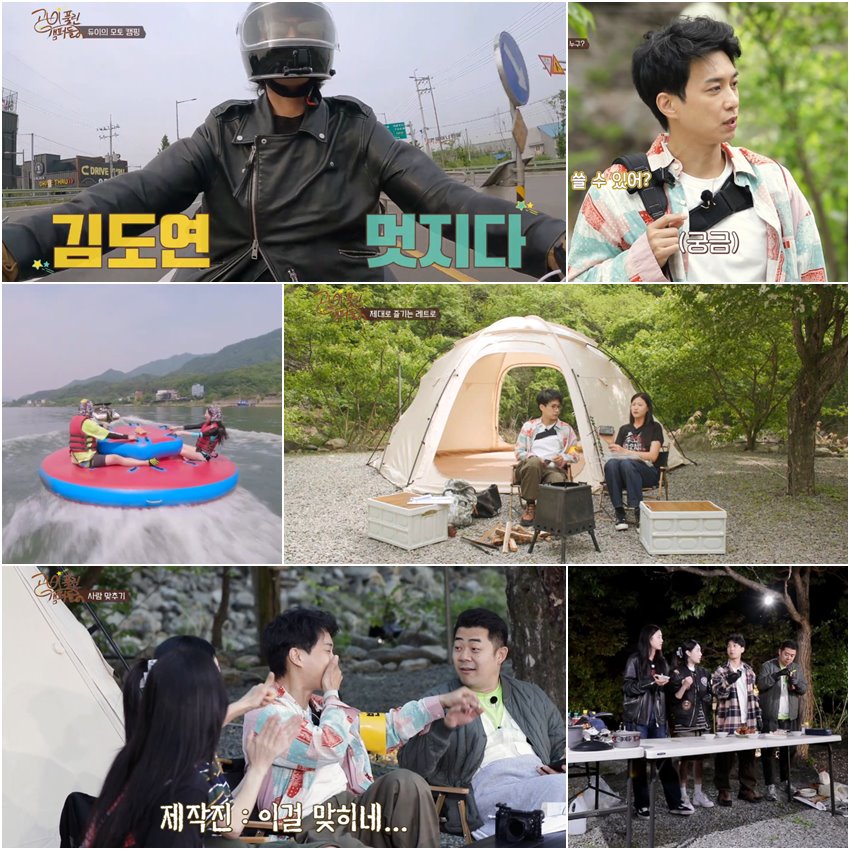▲ '고삐풀린 캠퍼들'. 제공| 우리동네 B tv