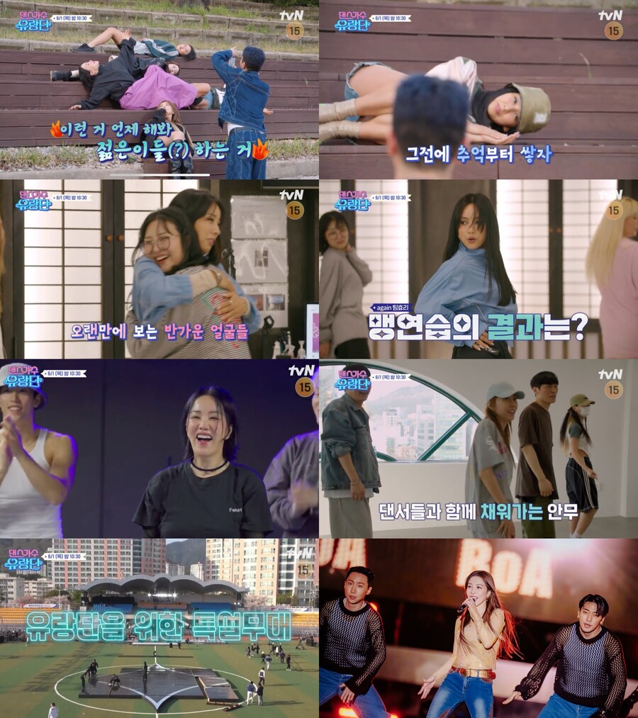 ▲ tvN 예능 프로그램 '댄스가수 유랑단'. 제공| tvN