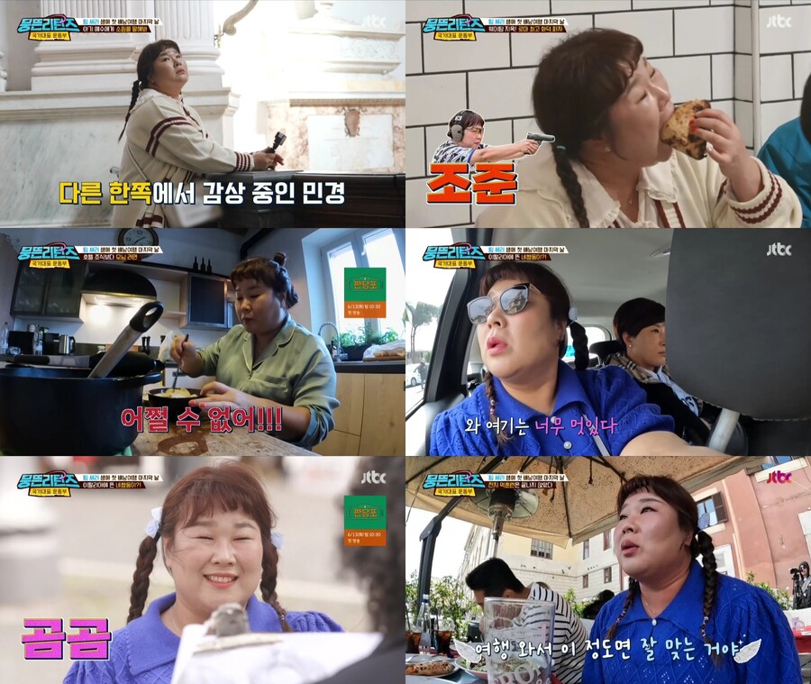 '뭉뜬 리턴즈' 김민경, 차진 먹방→F 감성…이탈리아 꽉 채운 유쾌한 웃음