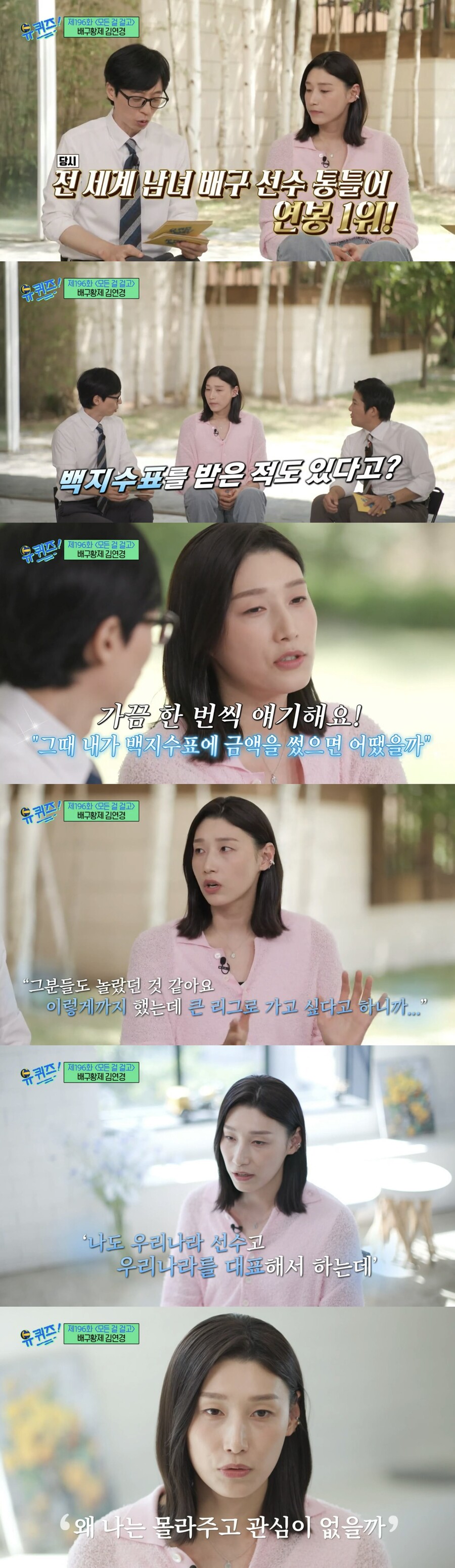 ▲ tvN 예능 프로그램 '유퀴즈'. 출처| '유퀴즈' 방송화면 캡처