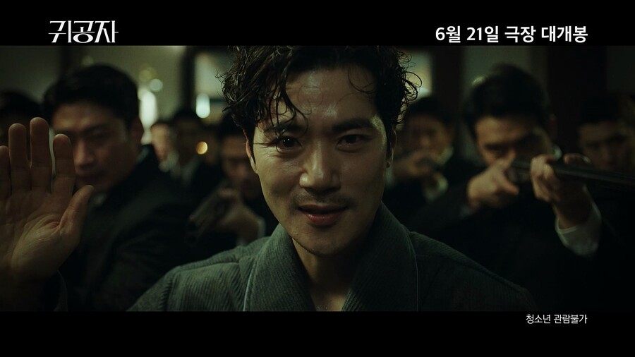 ▲ '귀공자' 메인 예고편. 제공| NEW