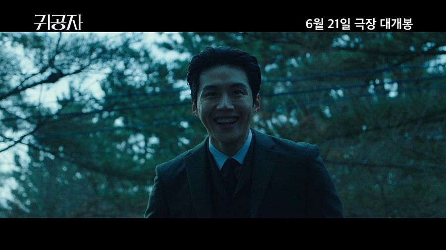 ▲ '귀공자' 메인 예고편. 제공| NEW