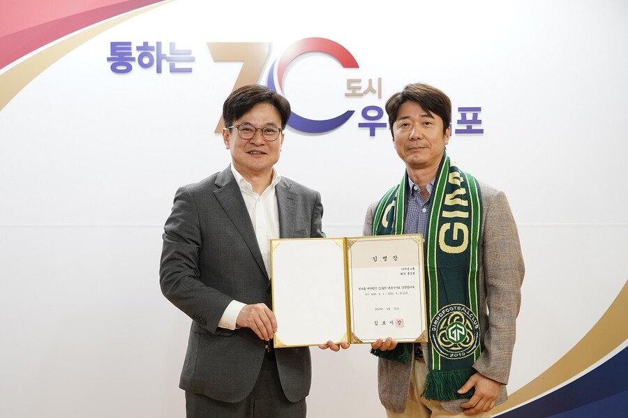김포FC, 2대 대표이사에 홍경호 GN그룹 회장 선임
