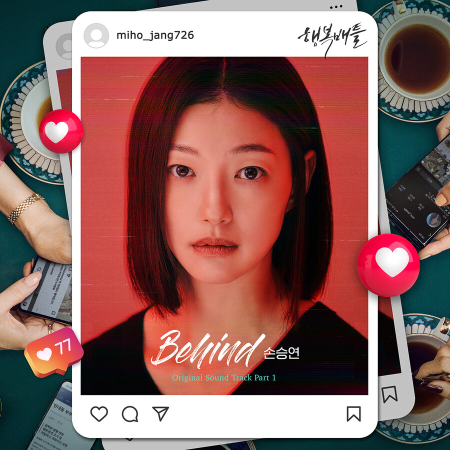 ▲ 손승연이 드라마 '행복배틀' OST에 참여한다. 제공|지니뮤직